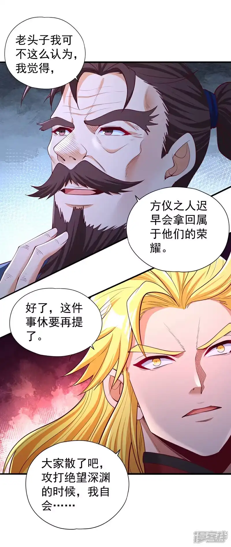 我被困在同一天十万年_h  第337话 接下来有好戏看了！ 第21页