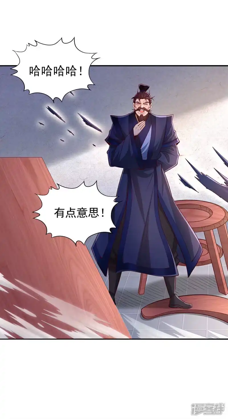 我被困在同一天十万年_h  第337话 接下来有好戏看了！ 第27页