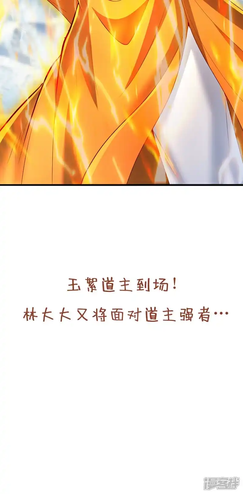 我被困在同一天十万年_h  第337话 接下来有好戏看了！ 第30页