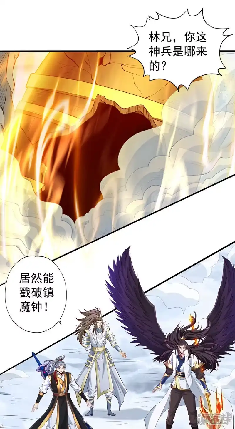 我被困在同一天十万年_h  第338话 怒火该爆发了！ 第2页