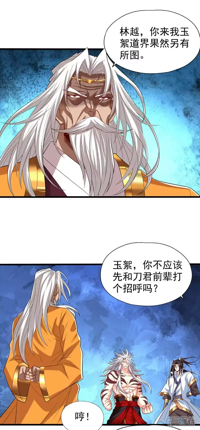 我被困在同一天十万年_h  第338话 怒火该爆发了！ 第23页