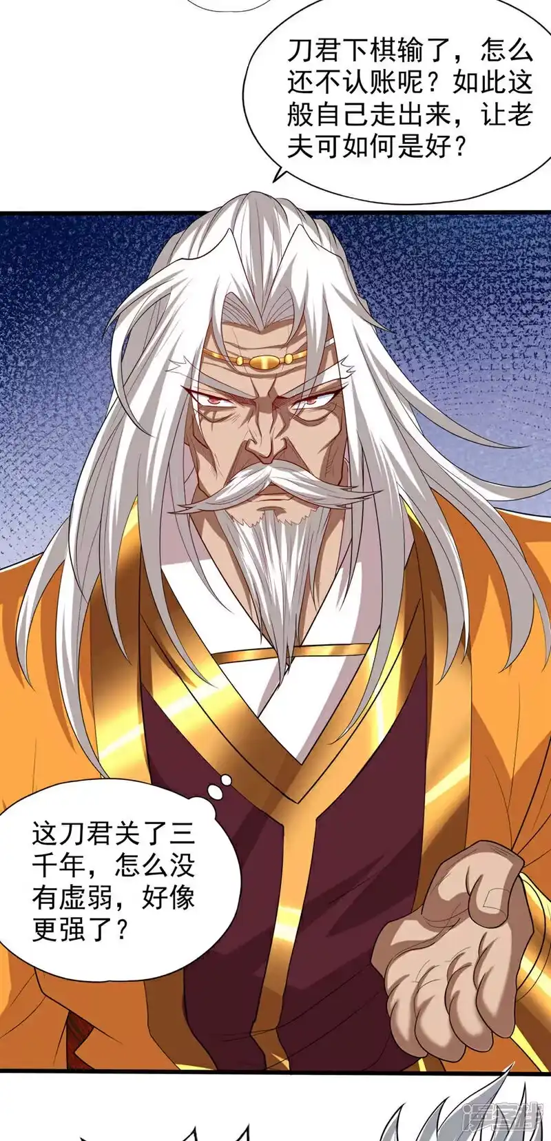我被困在同一天十万年_h  第338话 怒火该爆发了！ 第24页