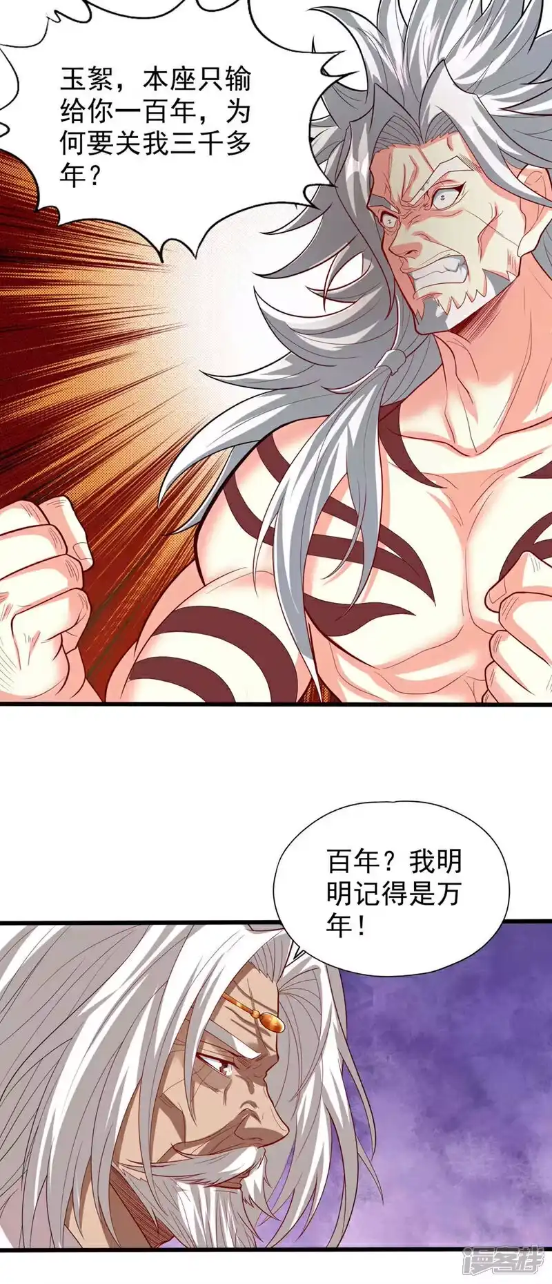 我被困在同一天十万年_h  第338话 怒火该爆发了！ 第25页