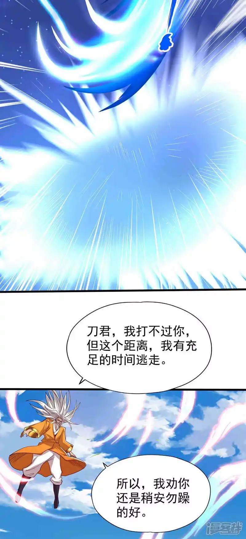 我被困在同一天十万年_h  第338话 怒火该爆发了！ 第29页