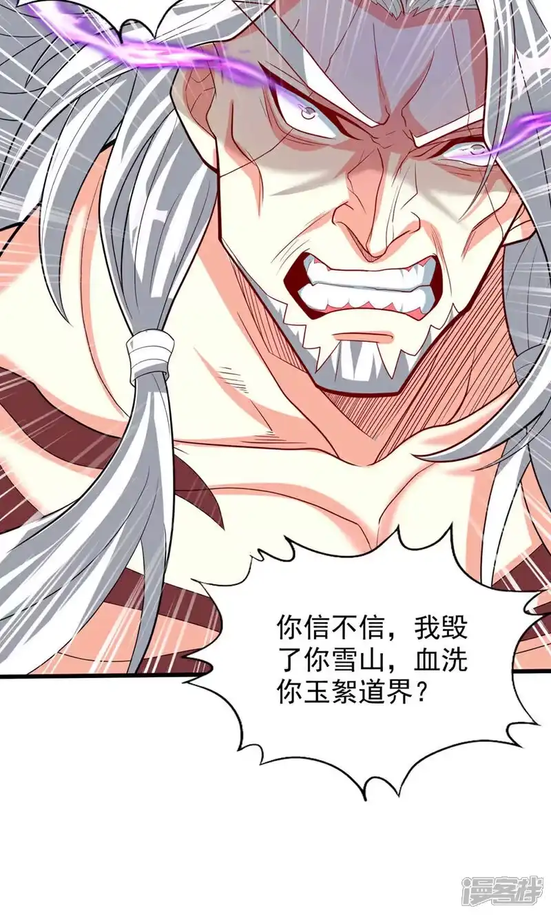 我被困在同一天十万年_h  第338话 怒火该爆发了！ 第31页
