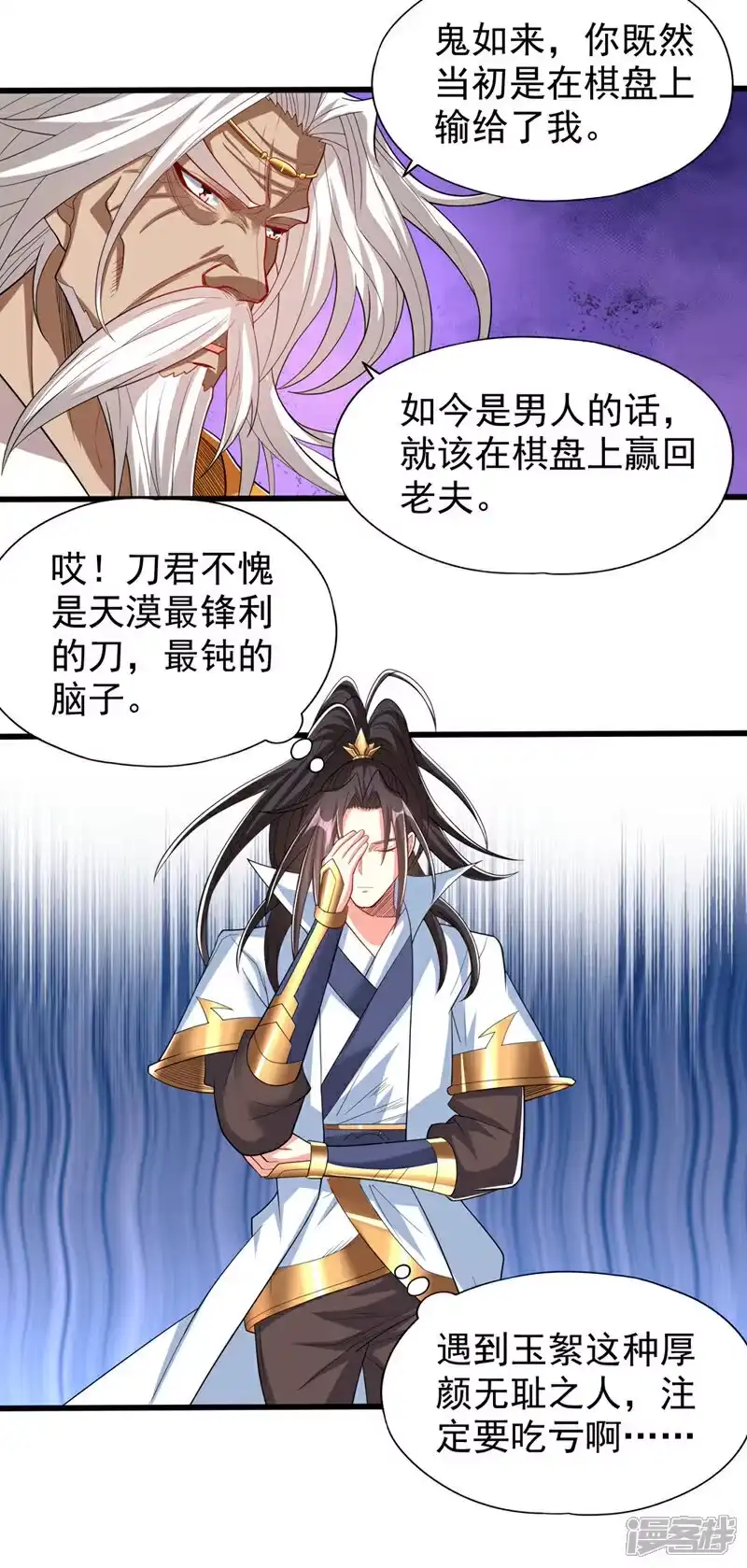 我被困在同一天十万年_h  第338话 怒火该爆发了！ 第33页