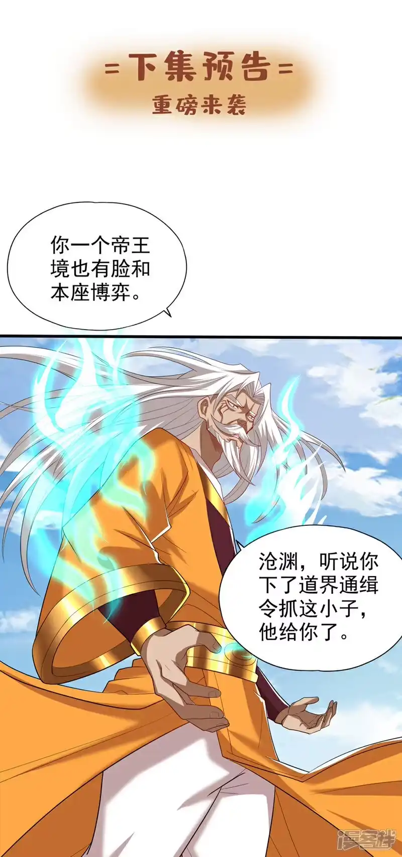 我被困在同一天十万年_h  第338话 怒火该爆发了！ 第34页
