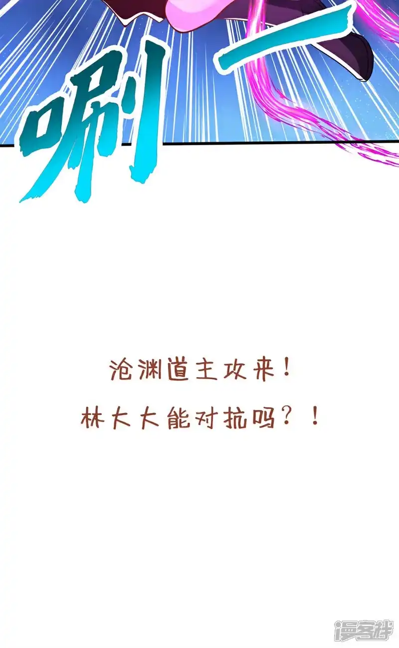 我被困在同一天十万年_h  第338话 怒火该爆发了！ 第36页