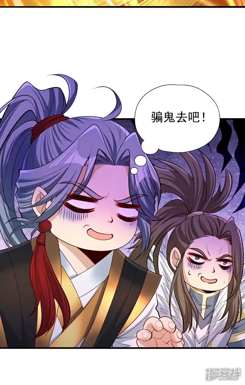 我被困在同一天十万年_h  第338话 怒火该爆发了！ 第4页
