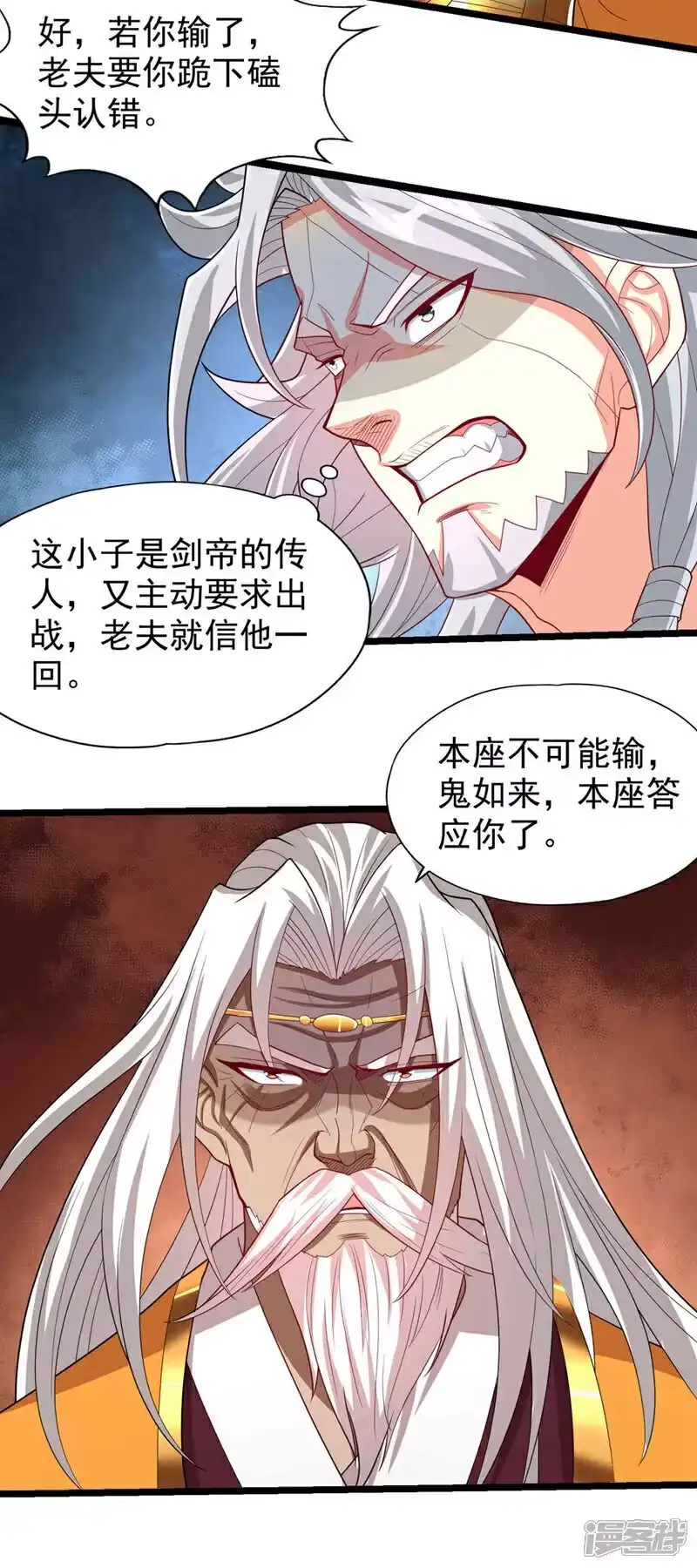 我被困在同一天十万年_h  第339话 我陪你下一盘！ 第16页