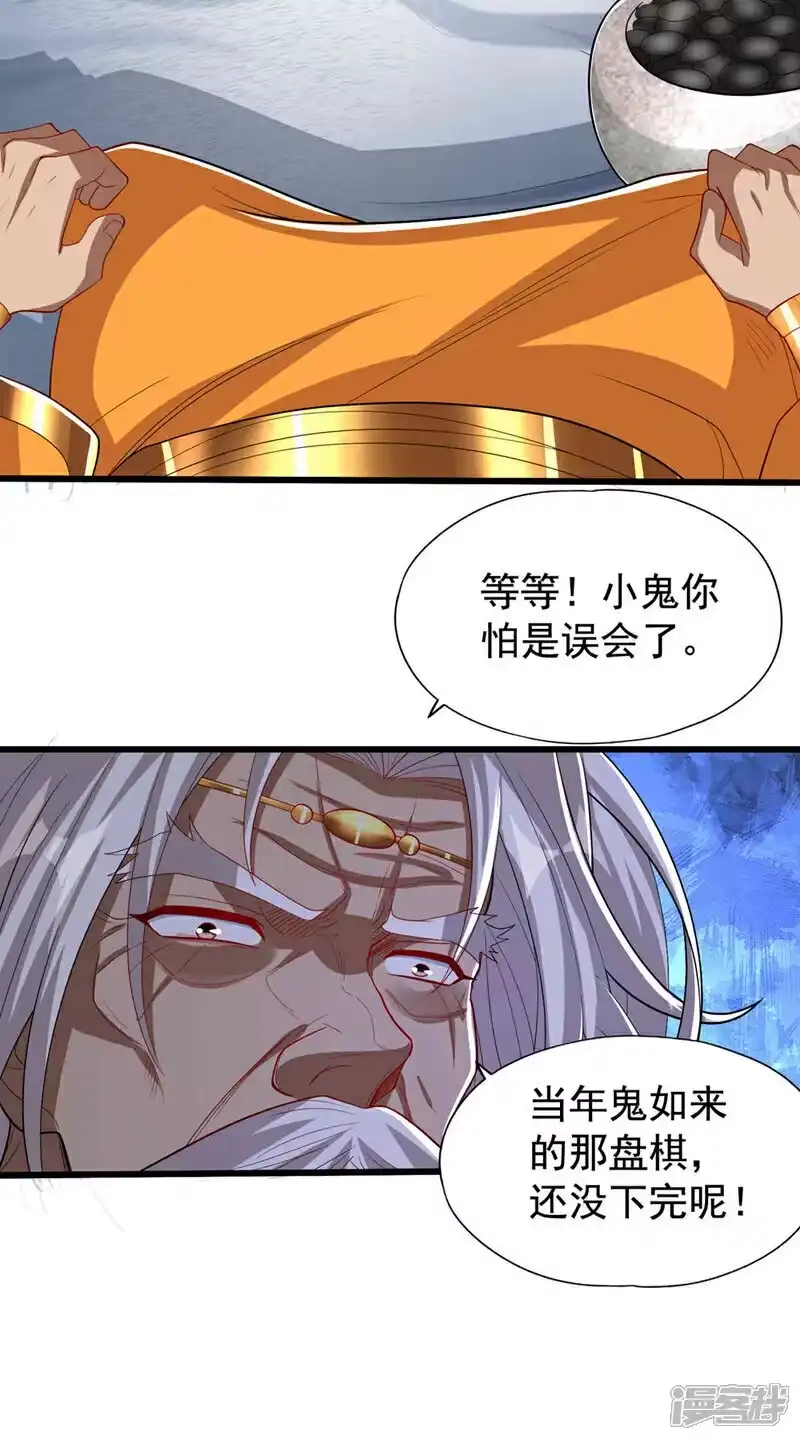 我被困在同一天十万年_h  第339话 我陪你下一盘！ 第22页
