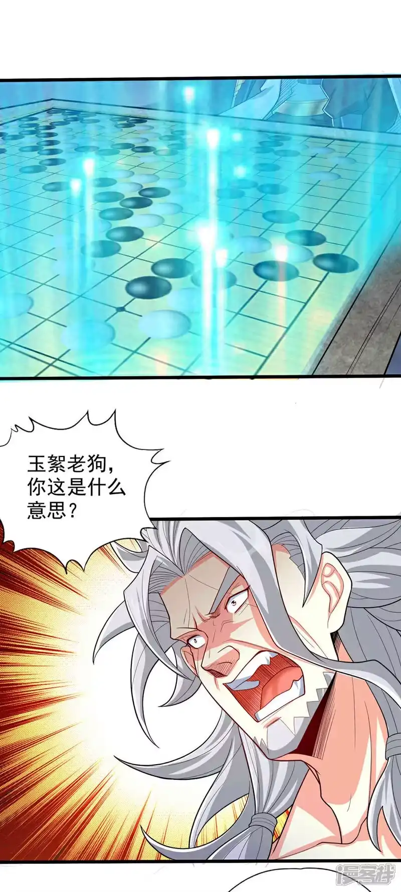 我被困在同一天十万年_h  第339话 我陪你下一盘！ 第24页