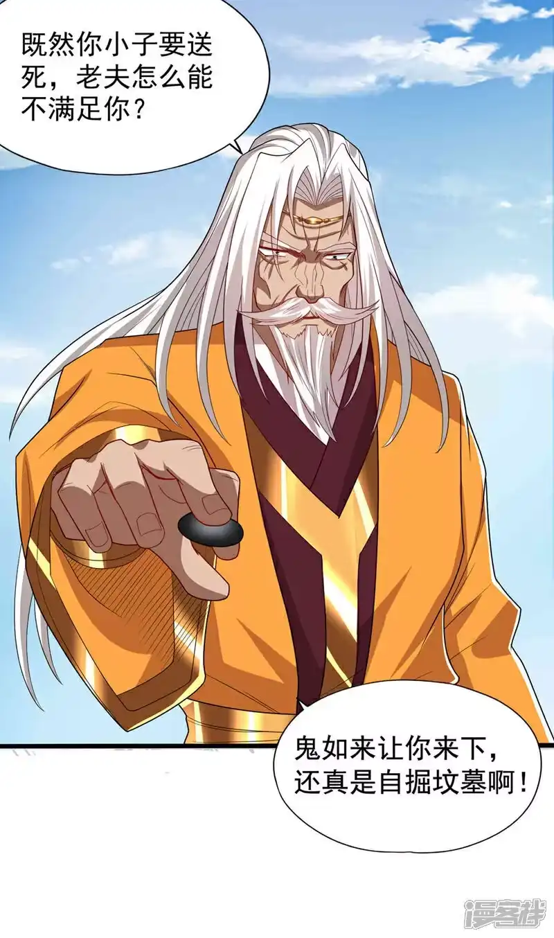 我被困在同一天十万年_h  第339话 我陪你下一盘！ 第29页