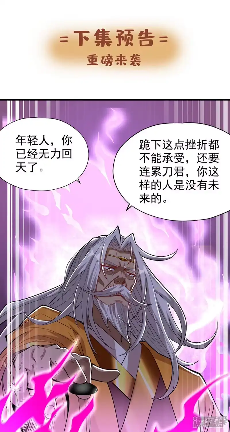 我被困在同一天十万年_h  第339话 我陪你下一盘！ 第30页