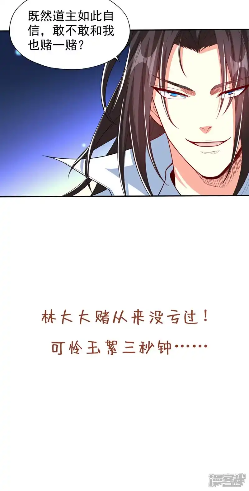 我被困在同一天十万年_h  第339话 我陪你下一盘！ 第32页