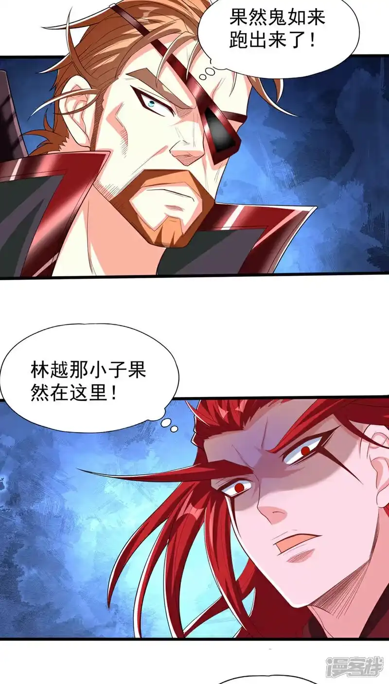我被困在同一天十万年_h  第339话 我陪你下一盘！ 第5页