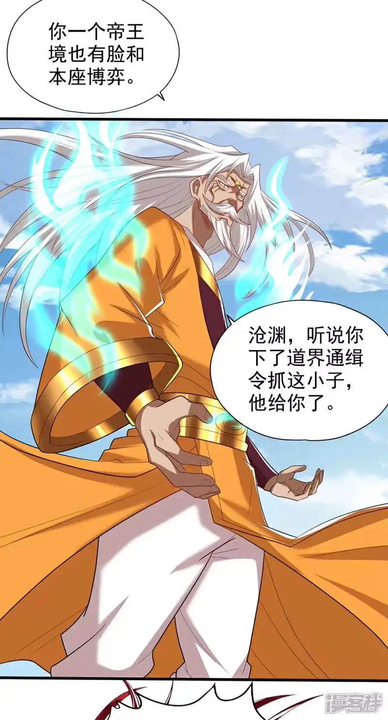 我被困在同一天十万年_h  第339话 我陪你下一盘！ 第9页