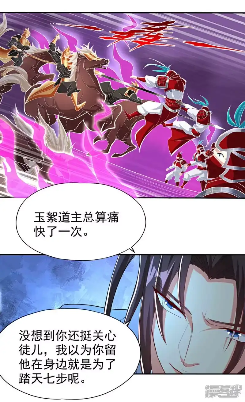 我被困在同一天十万年_h  第340话 你已经输了！ 第11页