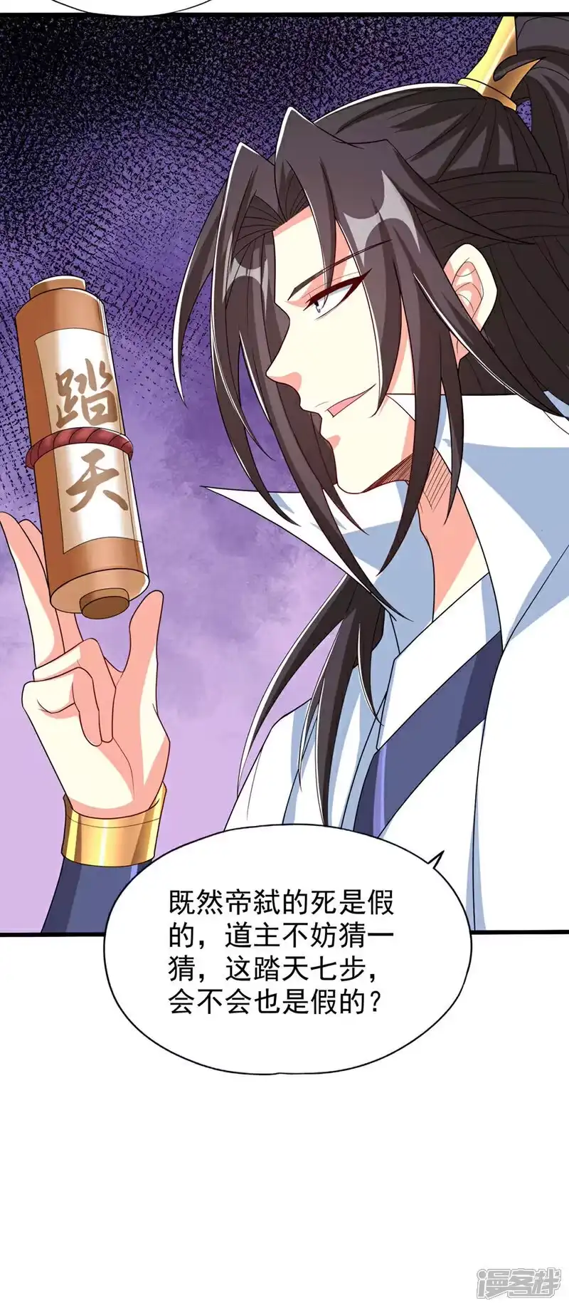 我被困在同一天十万年_h  第340话 你已经输了！ 第17页