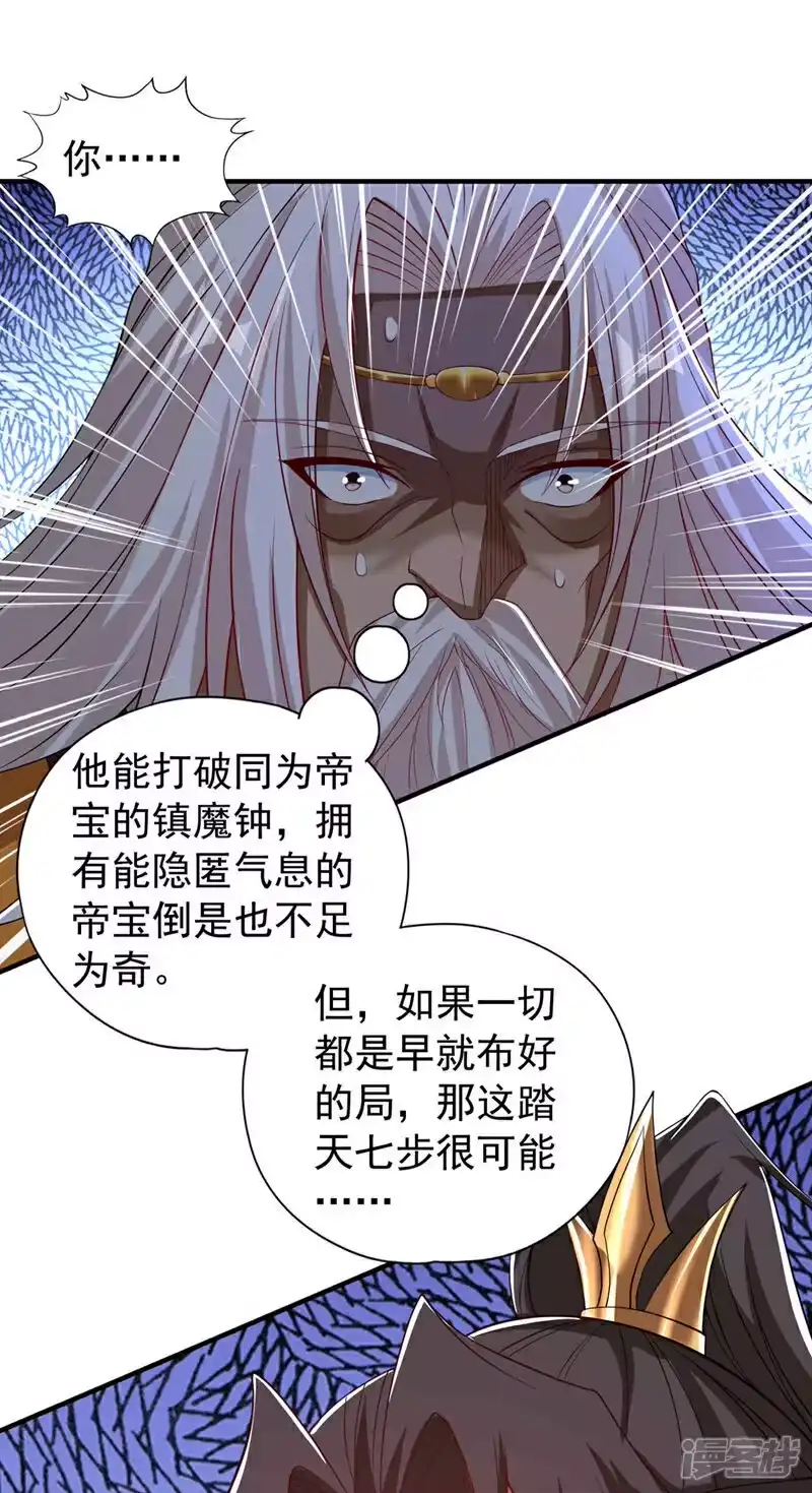 我被困在同一天十万年_h  第340话 你已经输了！ 第18页