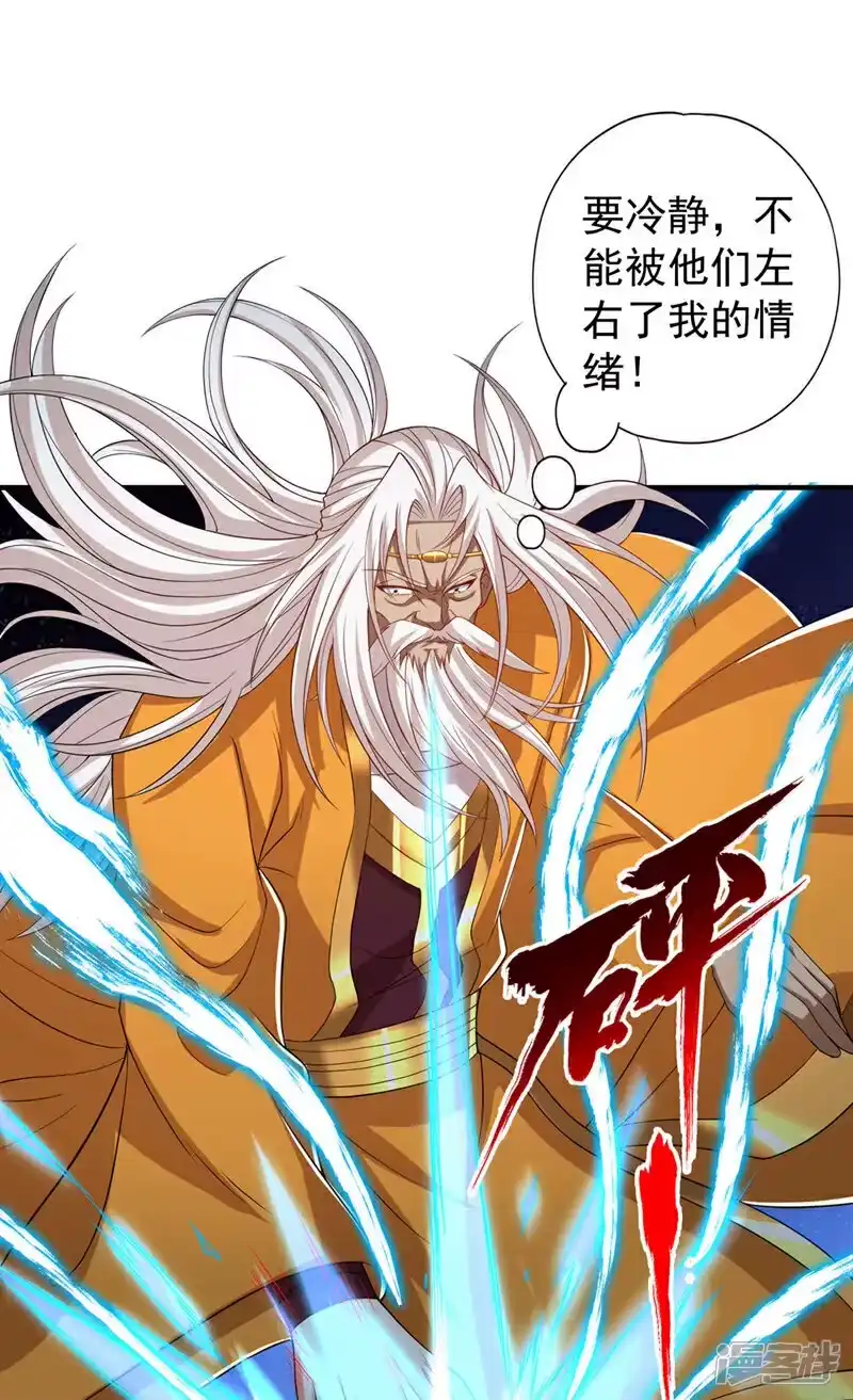 我被困在同一天十万年_h  第340话 你已经输了！ 第21页
