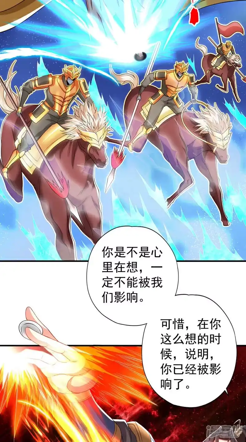 我被困在同一天十万年_h  第340话 你已经输了！ 第22页
