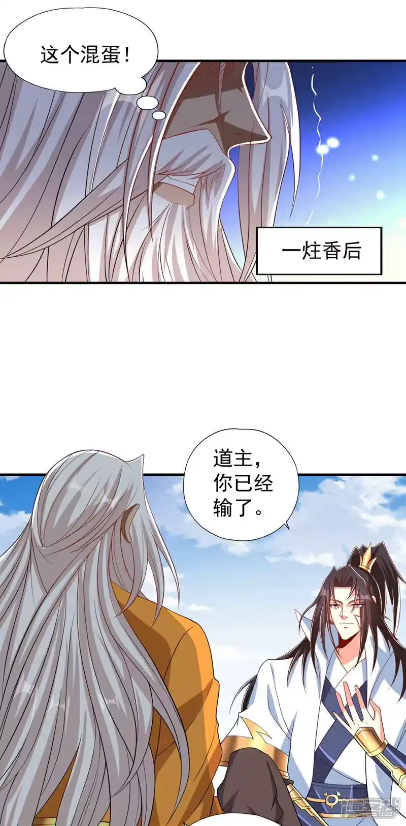 我被困在同一天十万年_h  第340话 你已经输了！ 第24页