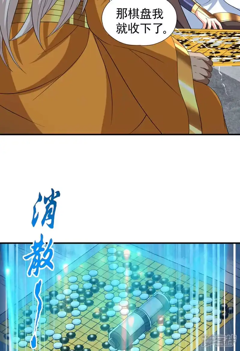 我被困在同一天十万年_h  第340话 你已经输了！ 第25页