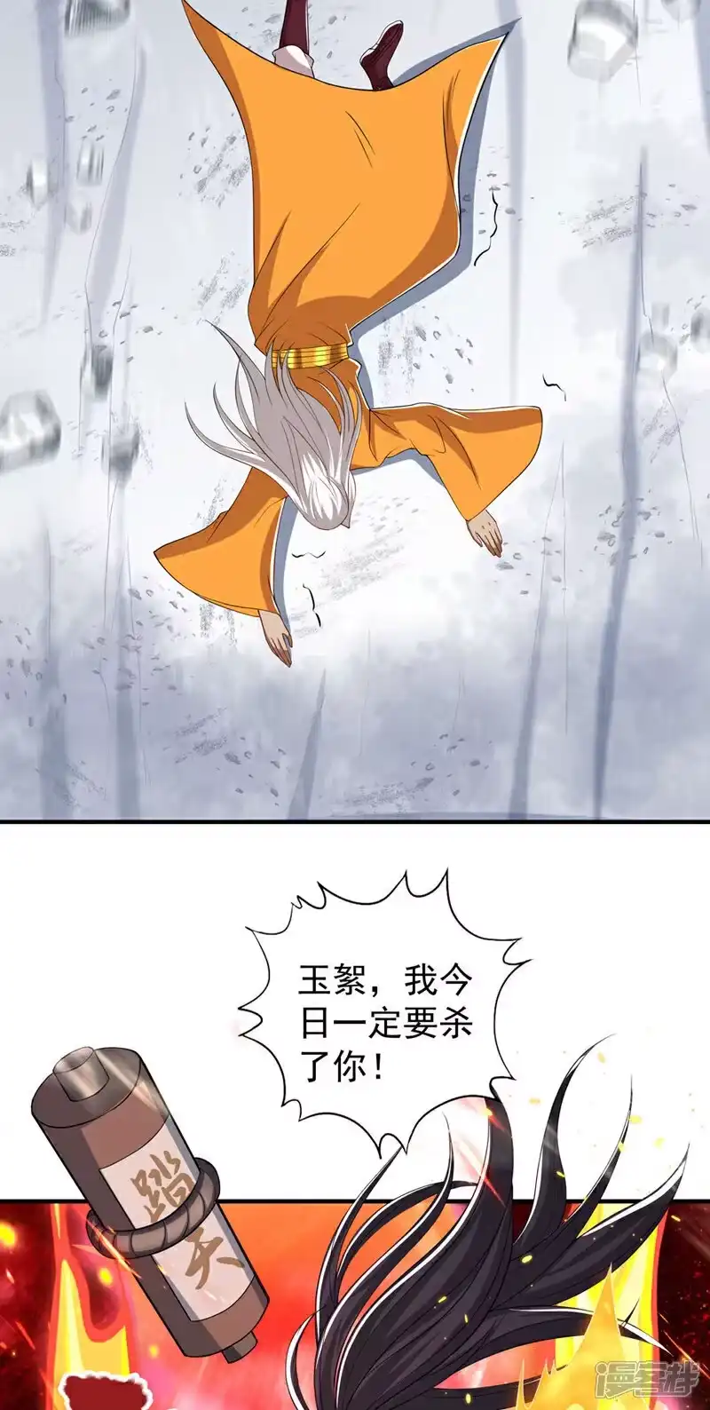我被困在同一天十万年_h  第340话 你已经输了！ 第31页