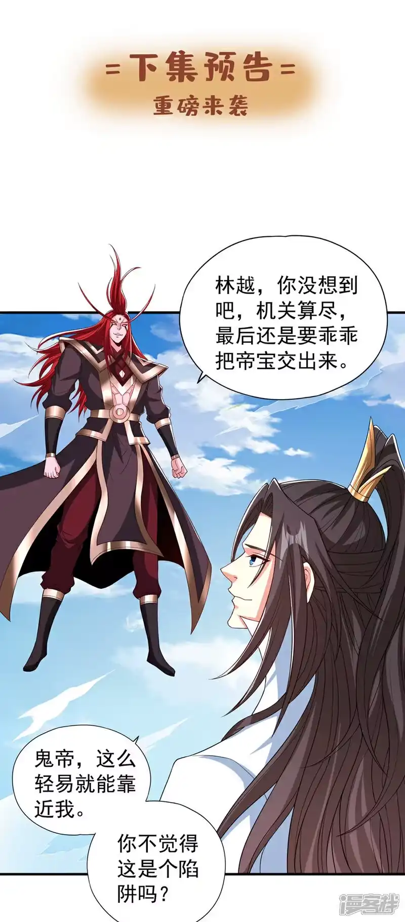 我被困在同一天十万年_h  第340话 你已经输了！ 第33页