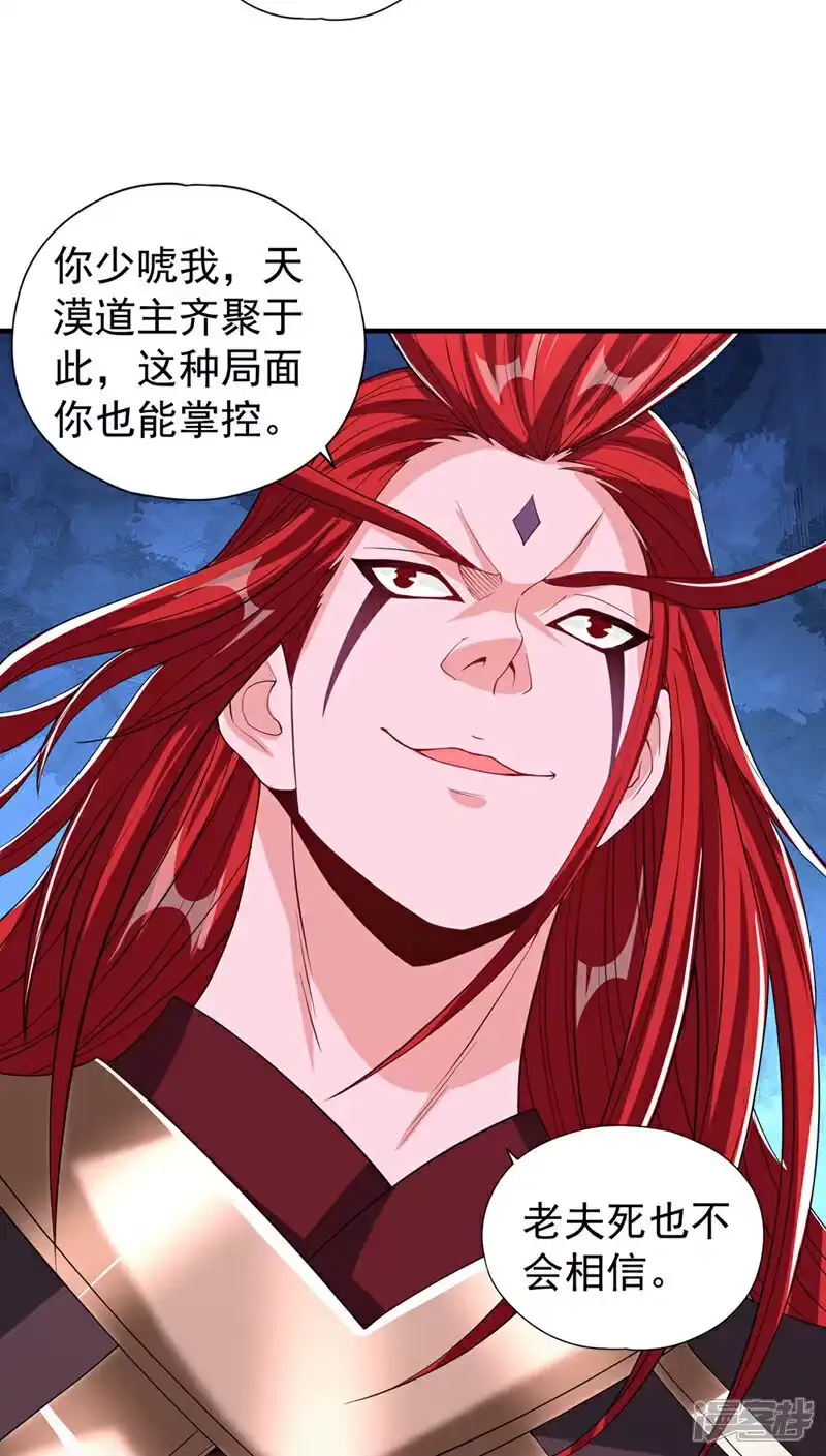 我被困在同一天十万年_h  第340话 你已经输了！ 第34页