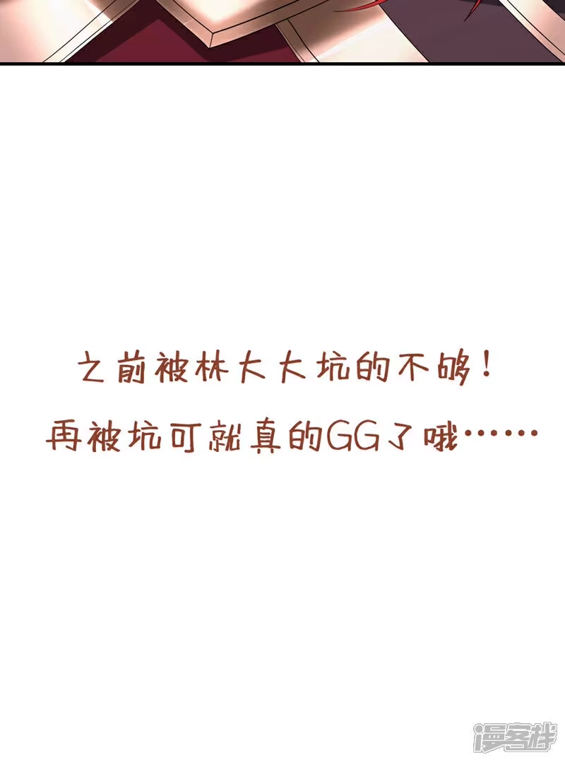 我被困在同一天十万年_h  第340话 你已经输了！ 第35页