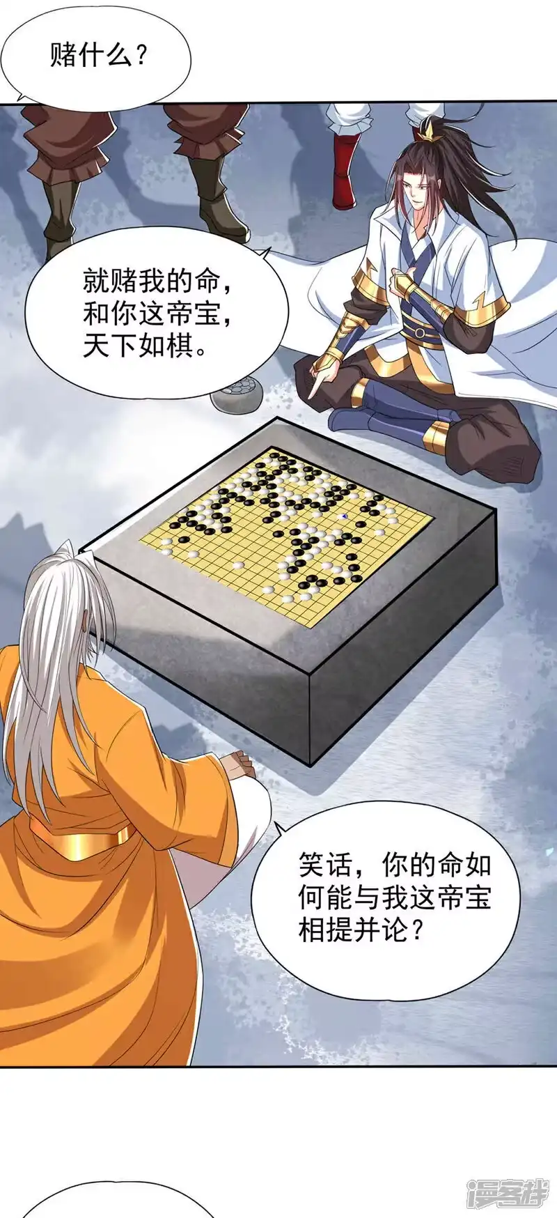 我被困在同一天十万年_h  第340话 你已经输了！ 第4页