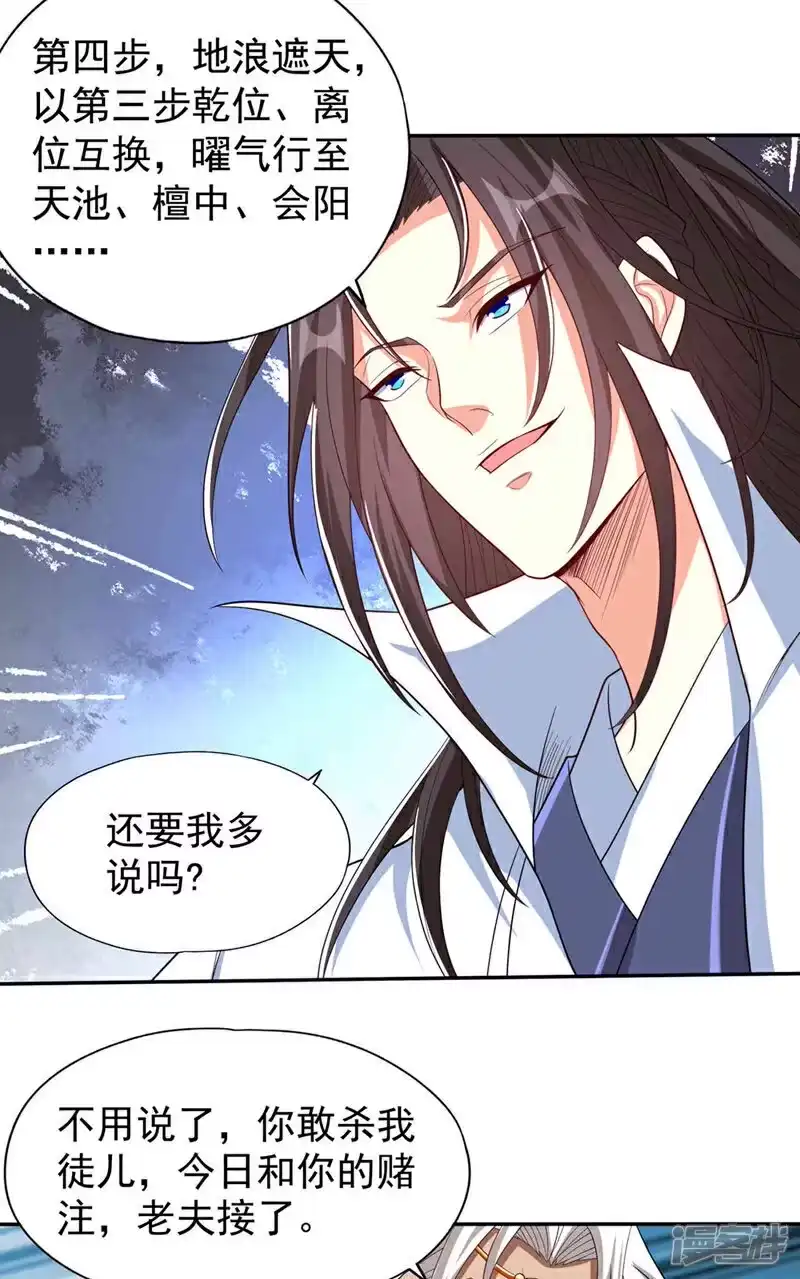 我被困在同一天十万年_h  第340话 你已经输了！ 第9页