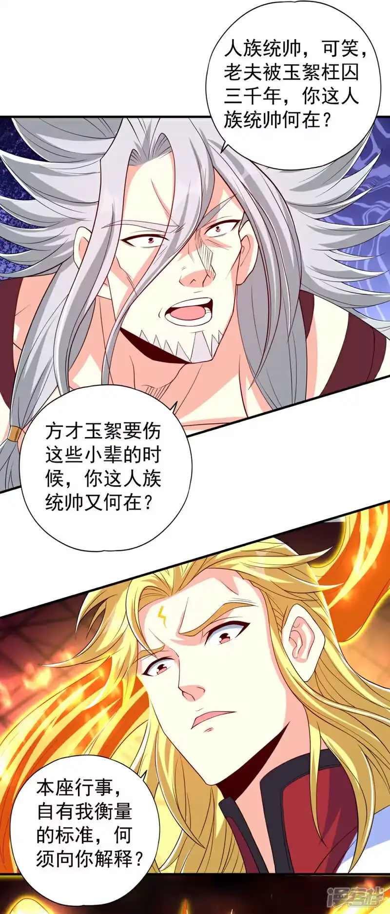 我被困在同一天十万年_h  第341话 不怕这是个陷阱吗？ 第10页