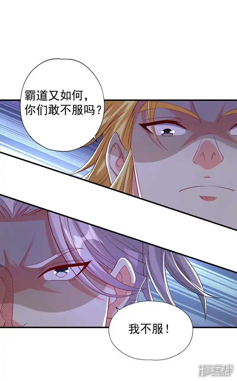 我被困在同一天十万年_h  第341话 不怕这是个陷阱吗？ 第13页
