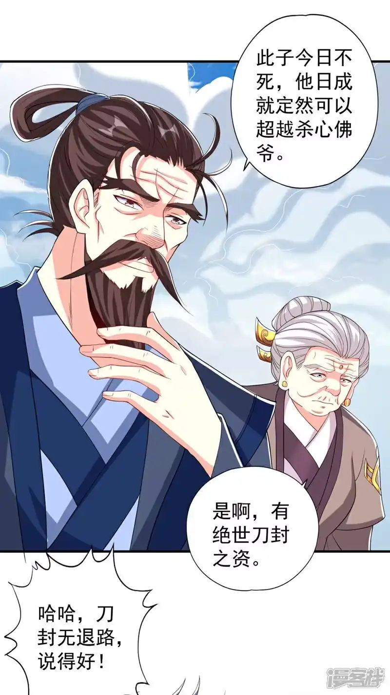 我被困在同一天十万年_h  第341话 不怕这是个陷阱吗？ 第15页