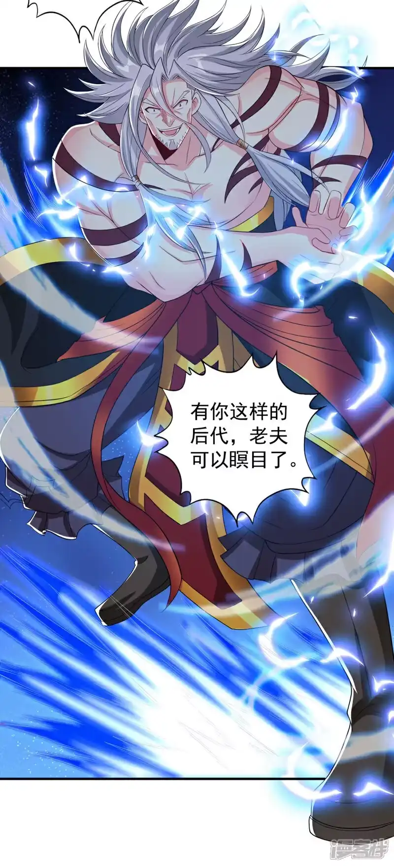 我被困在同一天十万年_h  第341话 不怕这是个陷阱吗？ 第16页