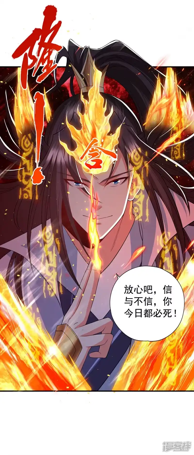 我被困在同一天十万年_h  第341话 不怕这是个陷阱吗？ 第28页