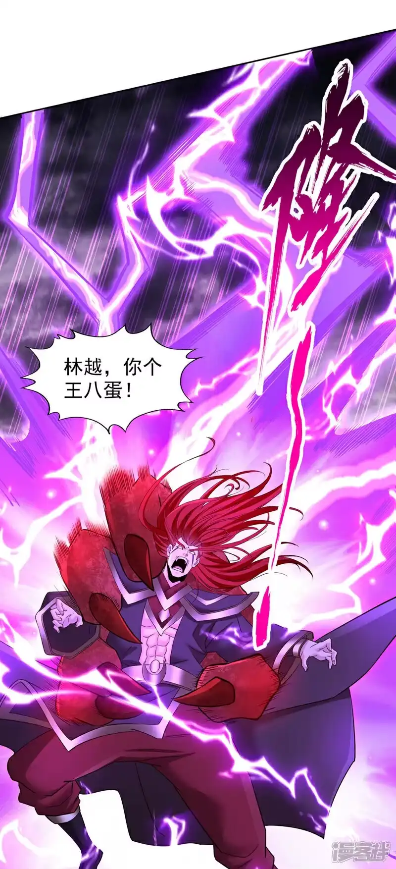 我被困在同一天十万年_h  第342话 好戏才刚开始！ 第11页
