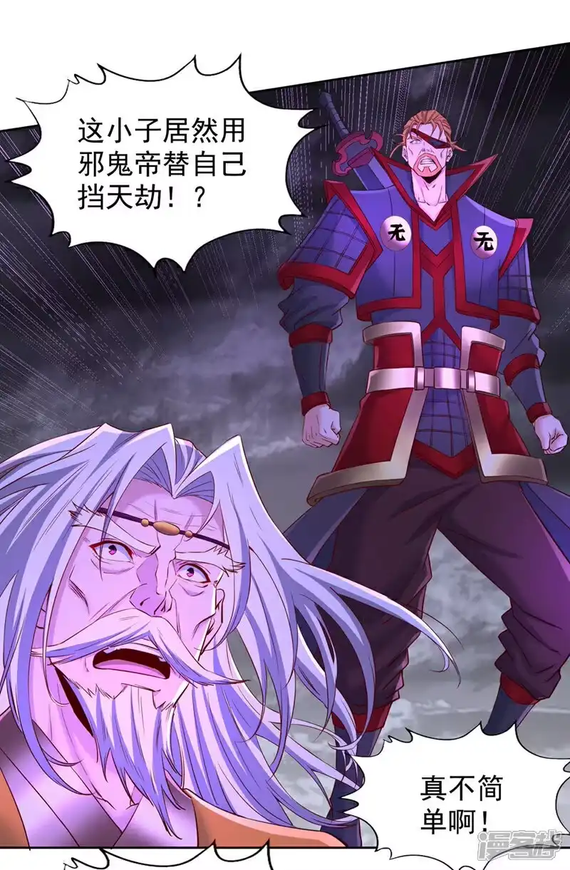 我被困在同一天十万年_h  第342话 好戏才刚开始！ 第13页
