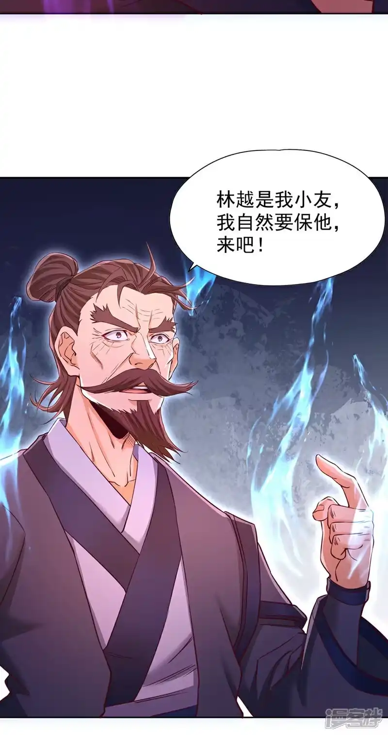 我被困在同一天十万年_h  第342话 好戏才刚开始！ 第23页