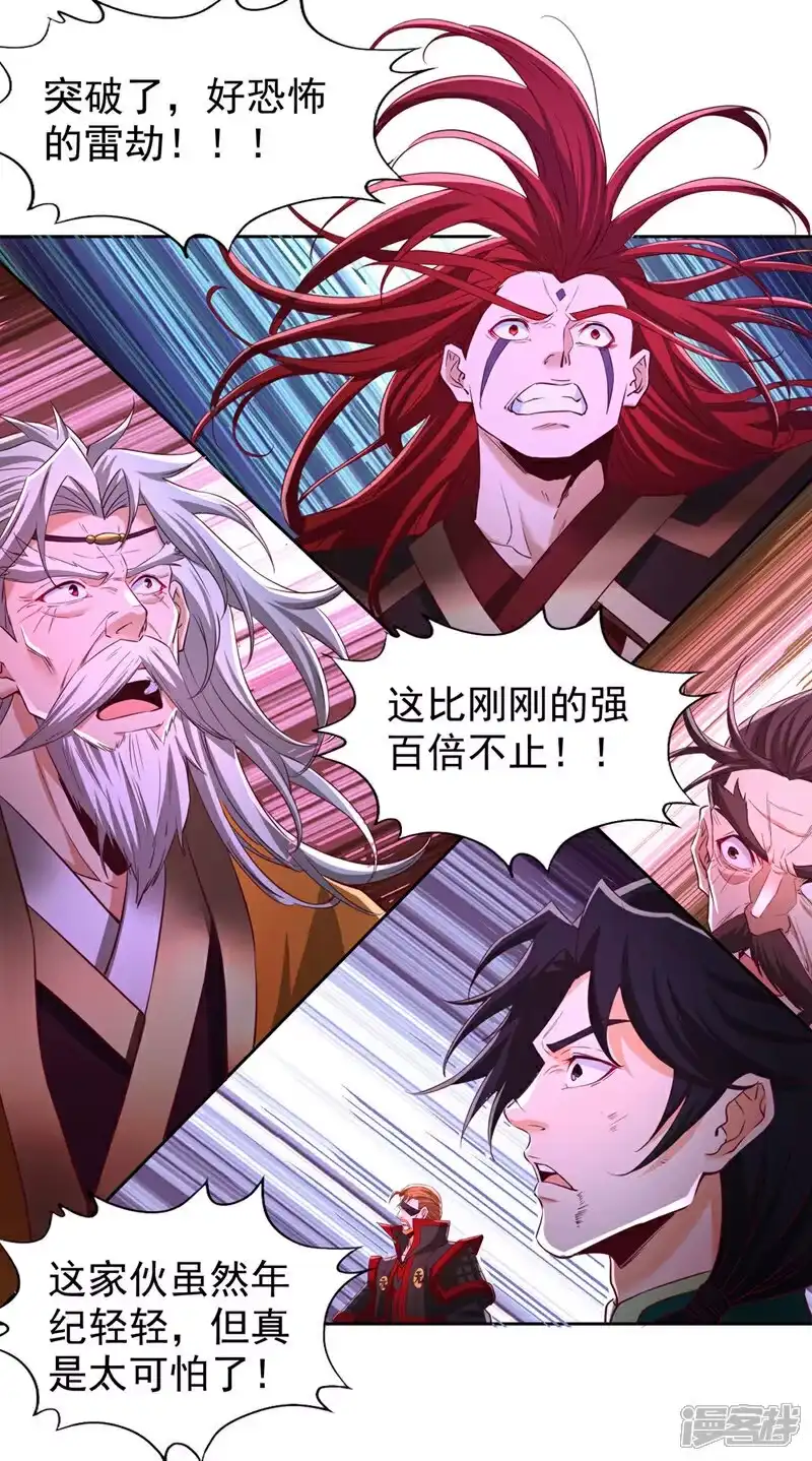 我被困在同一天十万年_h  第342话 好戏才刚开始！ 第26页