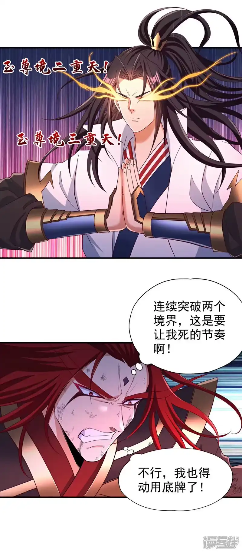 我被困在同一天十万年_h  第342话 好戏才刚开始！ 第32页