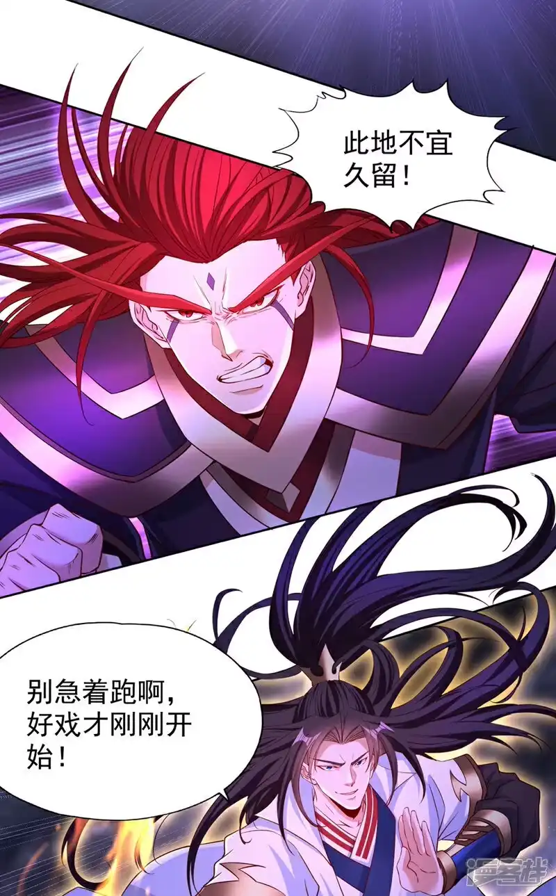 我被困在同一天十万年_h  第342话 好戏才刚开始！ 第9页