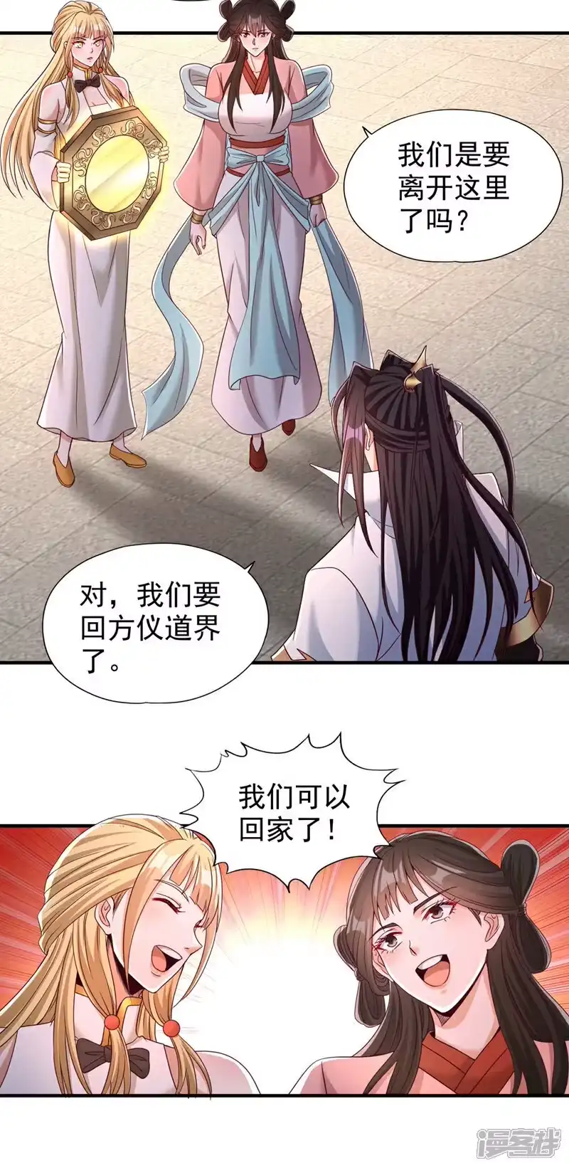 我被困在同一天十万年_h  第344话 有人不服从我？！ 第11页
