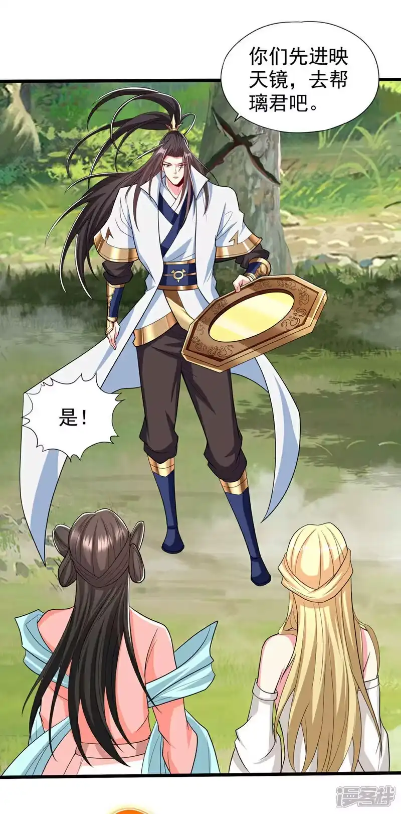 我被困在同一天十万年_h  第344话 有人不服从我？！ 第12页