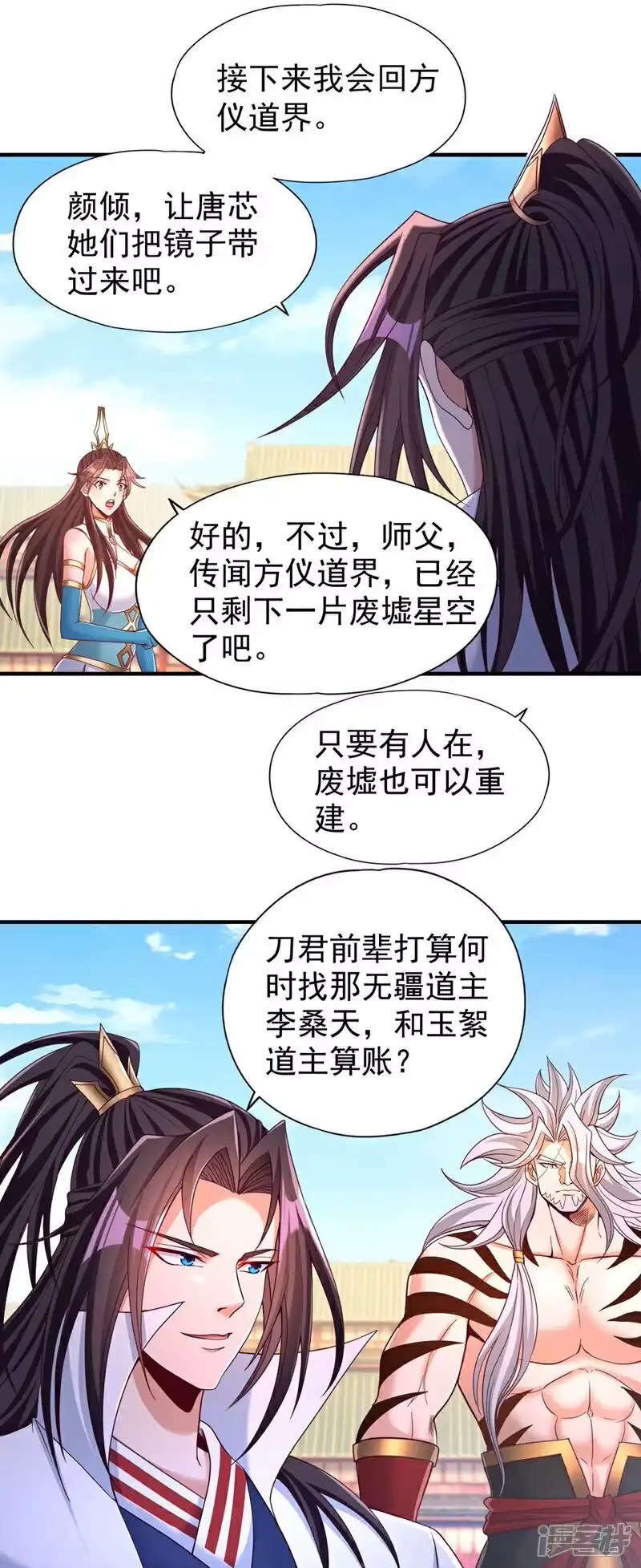 我被困在同一天十万年_h  第344话 有人不服从我？！ 第2页
