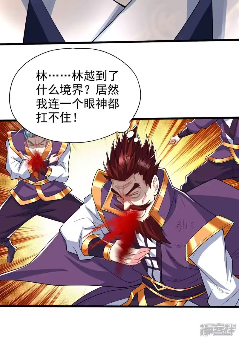 我被困在同一天十万年_h  第344话 有人不服从我？！ 第20页