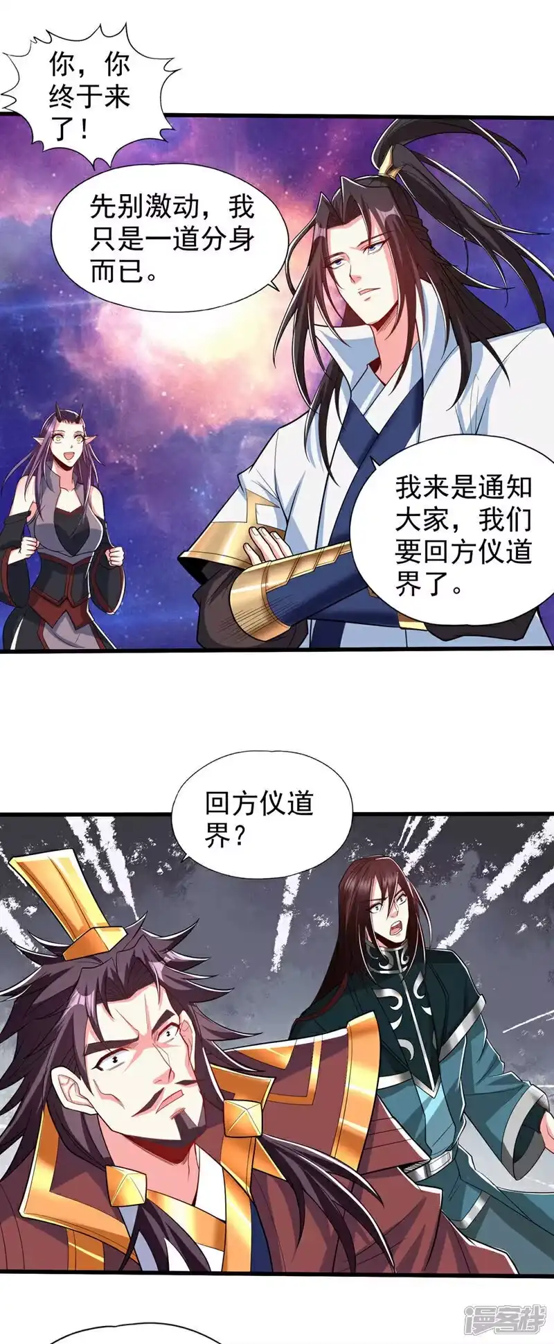 我被困在同一天十万年_h  第344话 有人不服从我？！ 第21页